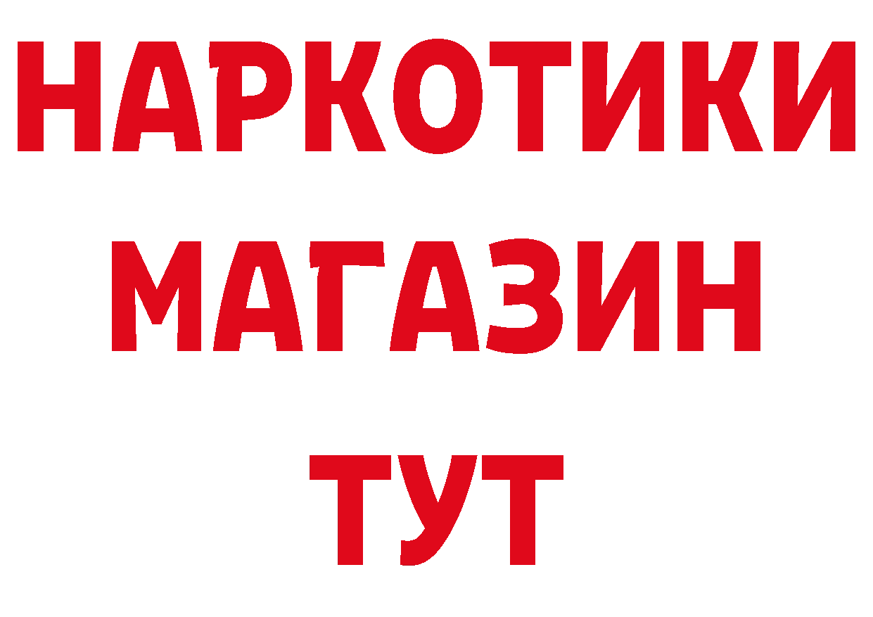 Бутират буратино ссылки нарко площадка мега Гаврилов-Ям